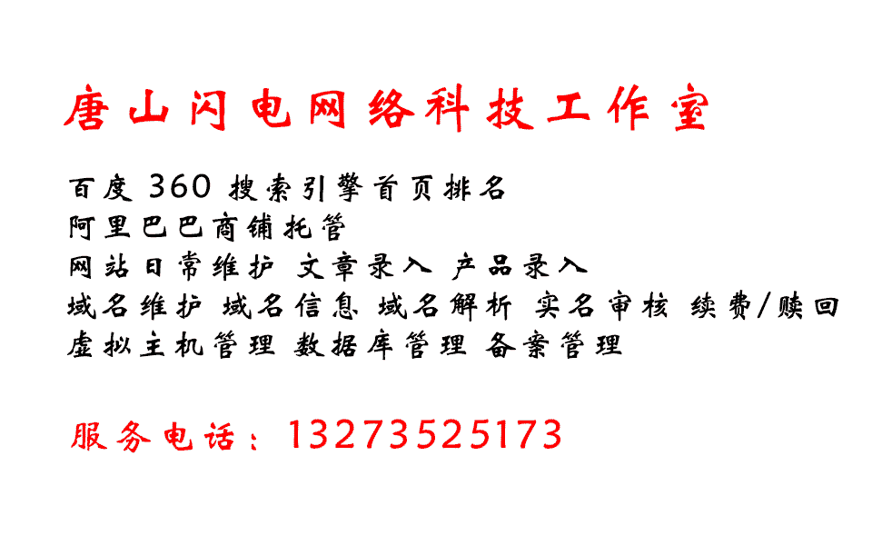 联系电话：13273525173